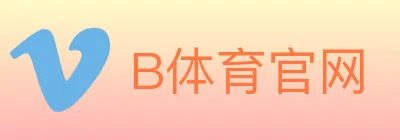 B体育官网 logo